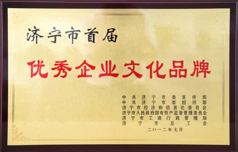 優(yōu)秀企業(yè)文化品牌 優(yōu)秀企業(yè)文化品牌